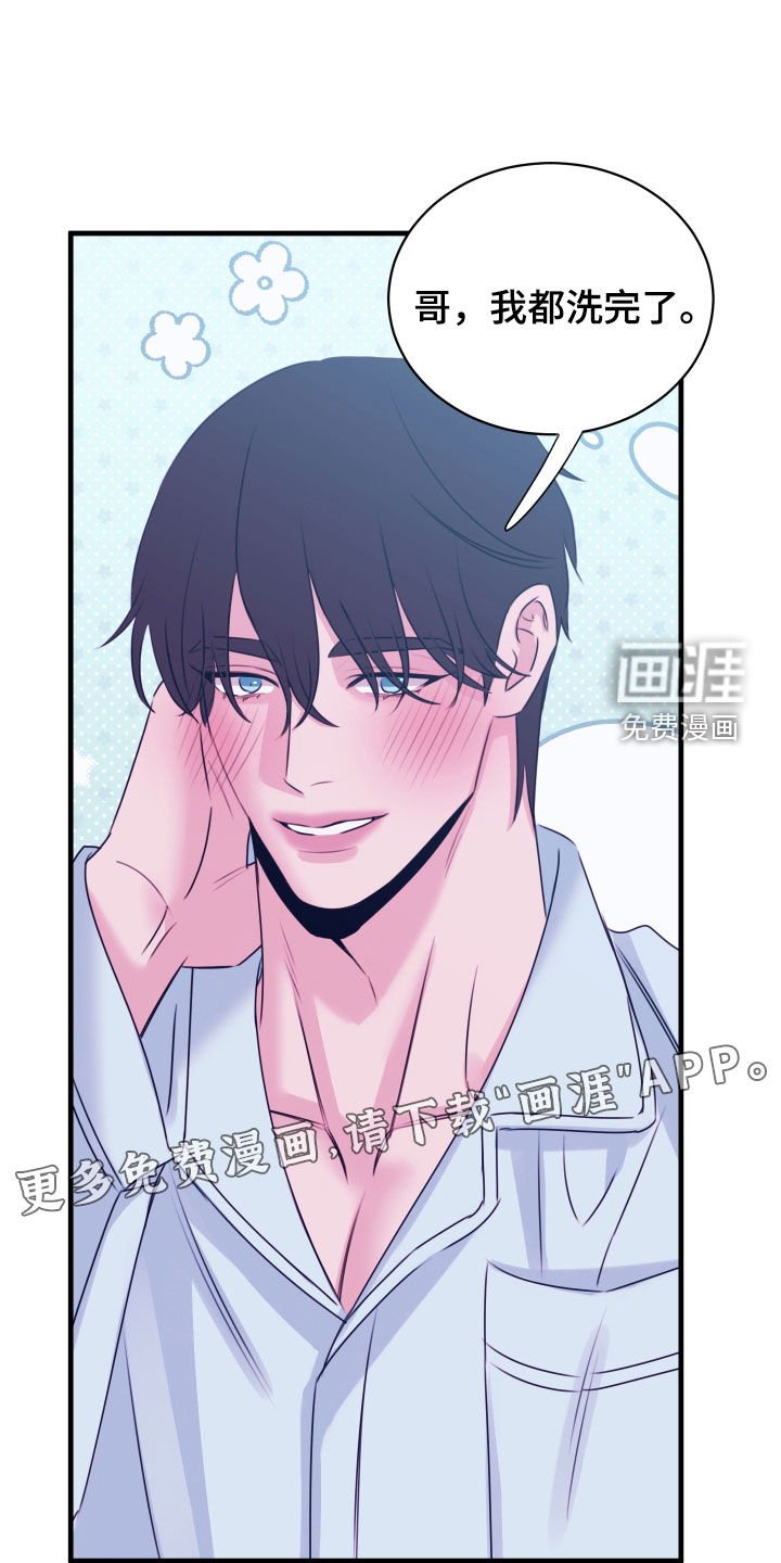 第30章：像是被洗脑了
