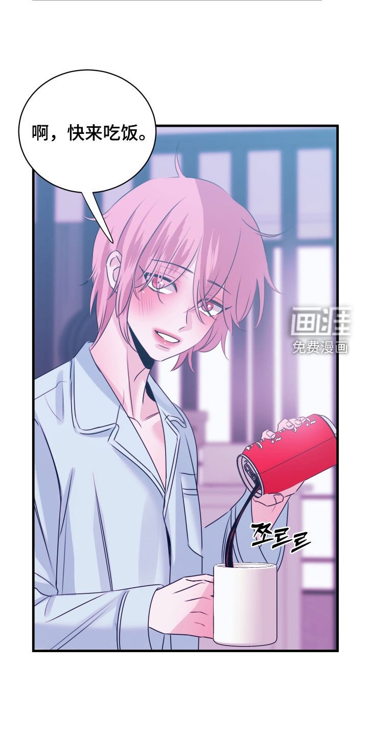 第30章：像是被洗脑了