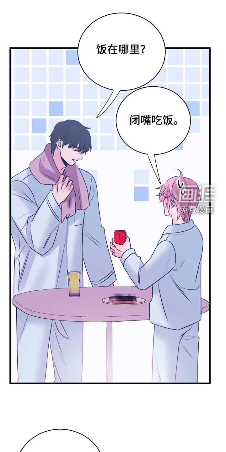 第30章：像是被洗脑了