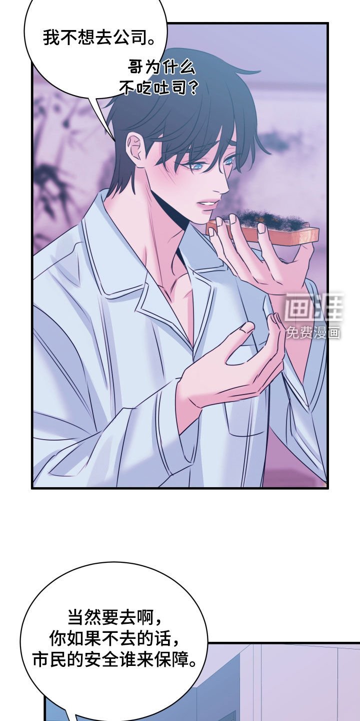 第30章：像是被洗脑了