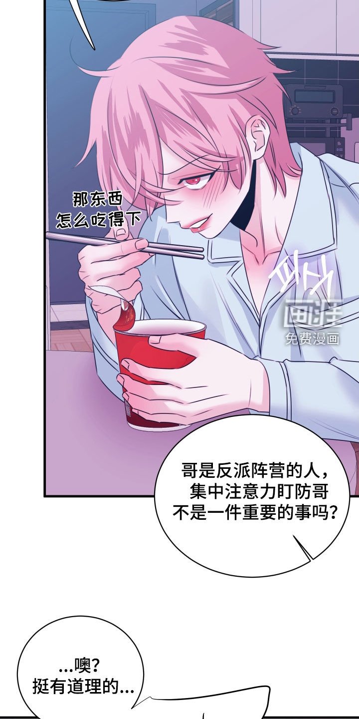 第30章：像是被洗脑了
