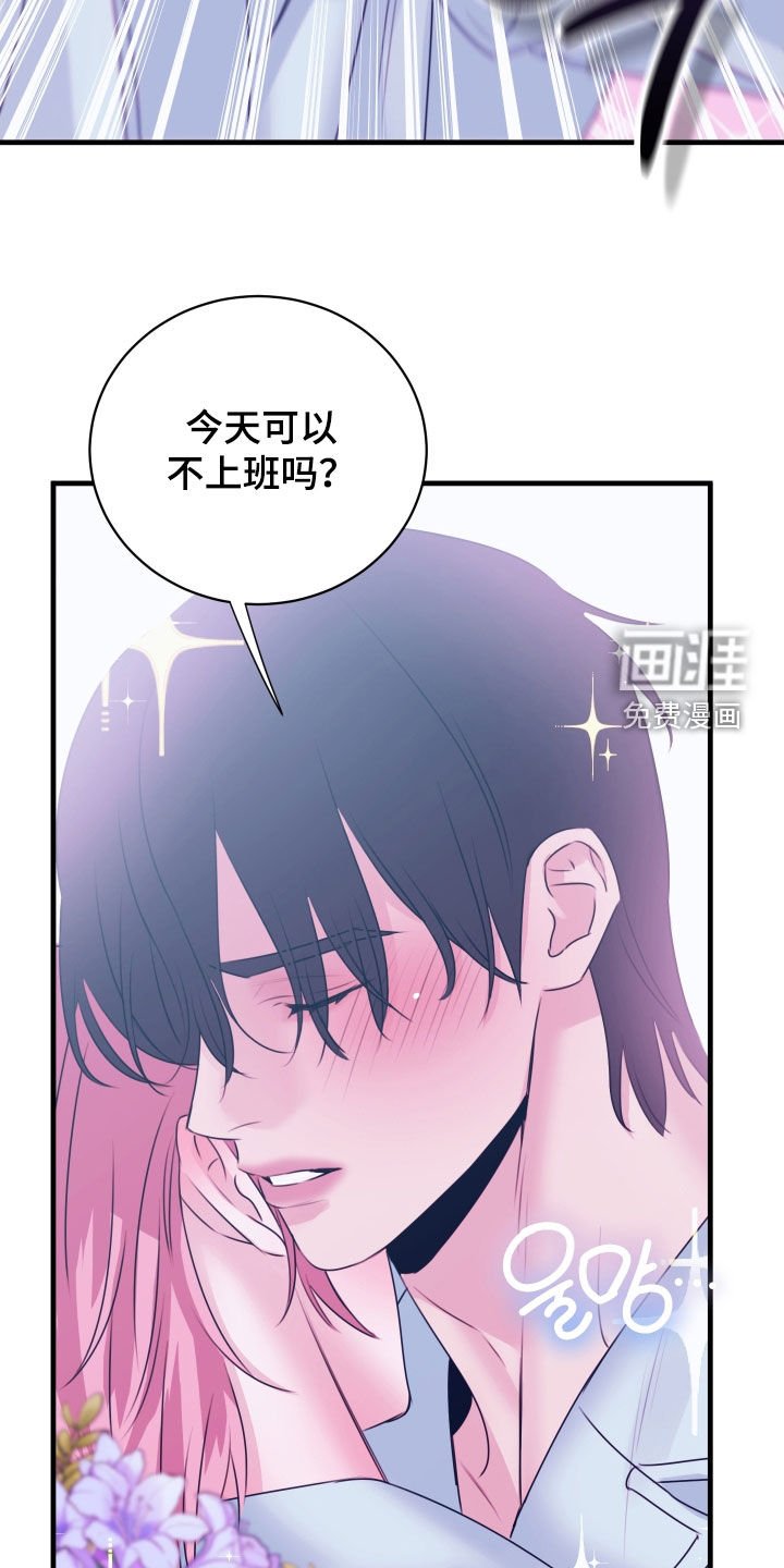 第30章：像是被洗脑了