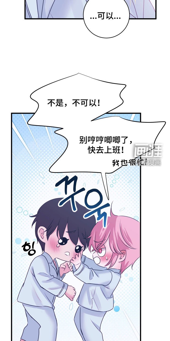 第30章：像是被洗脑了