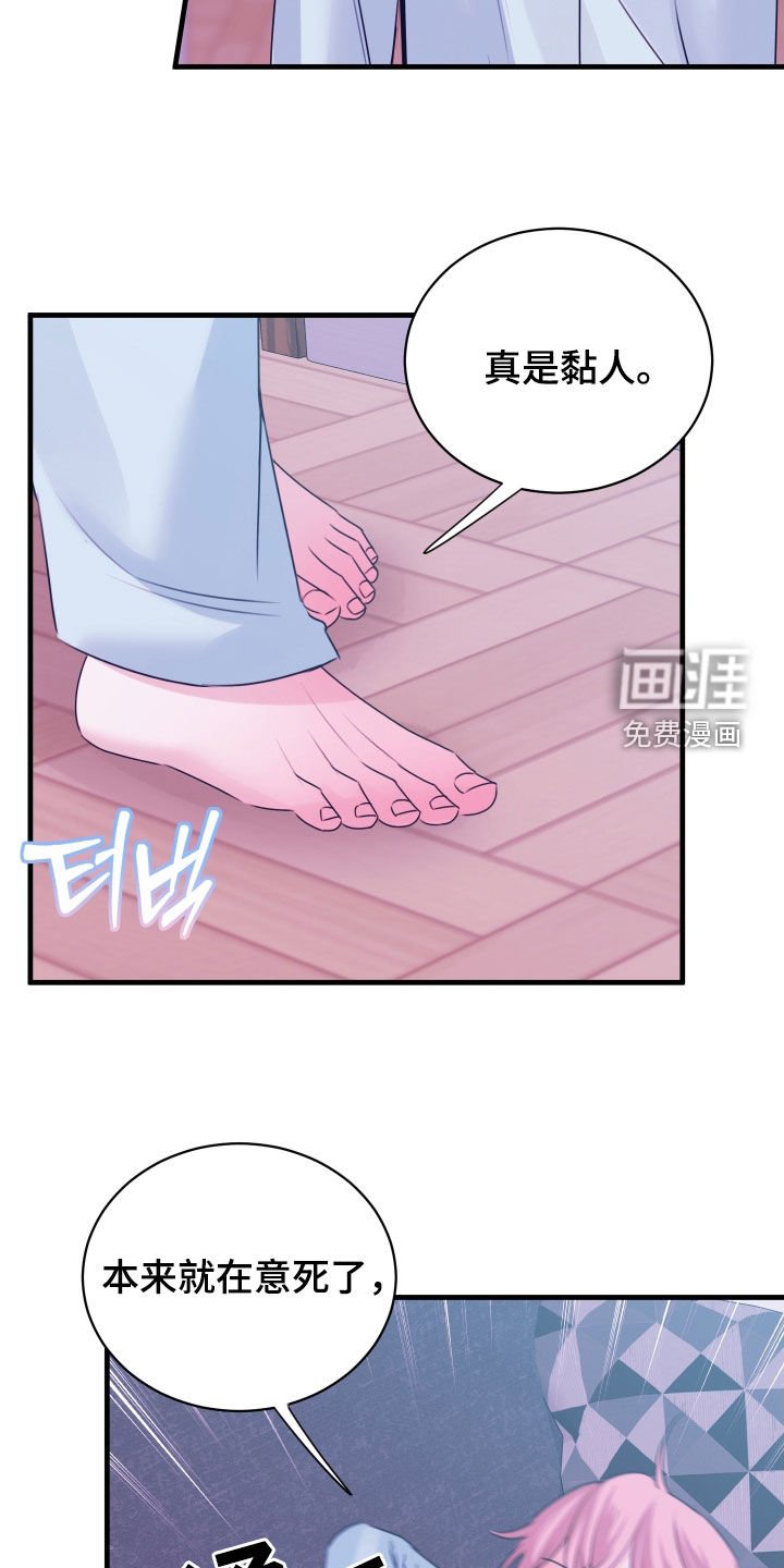 第30章：像是被洗脑了