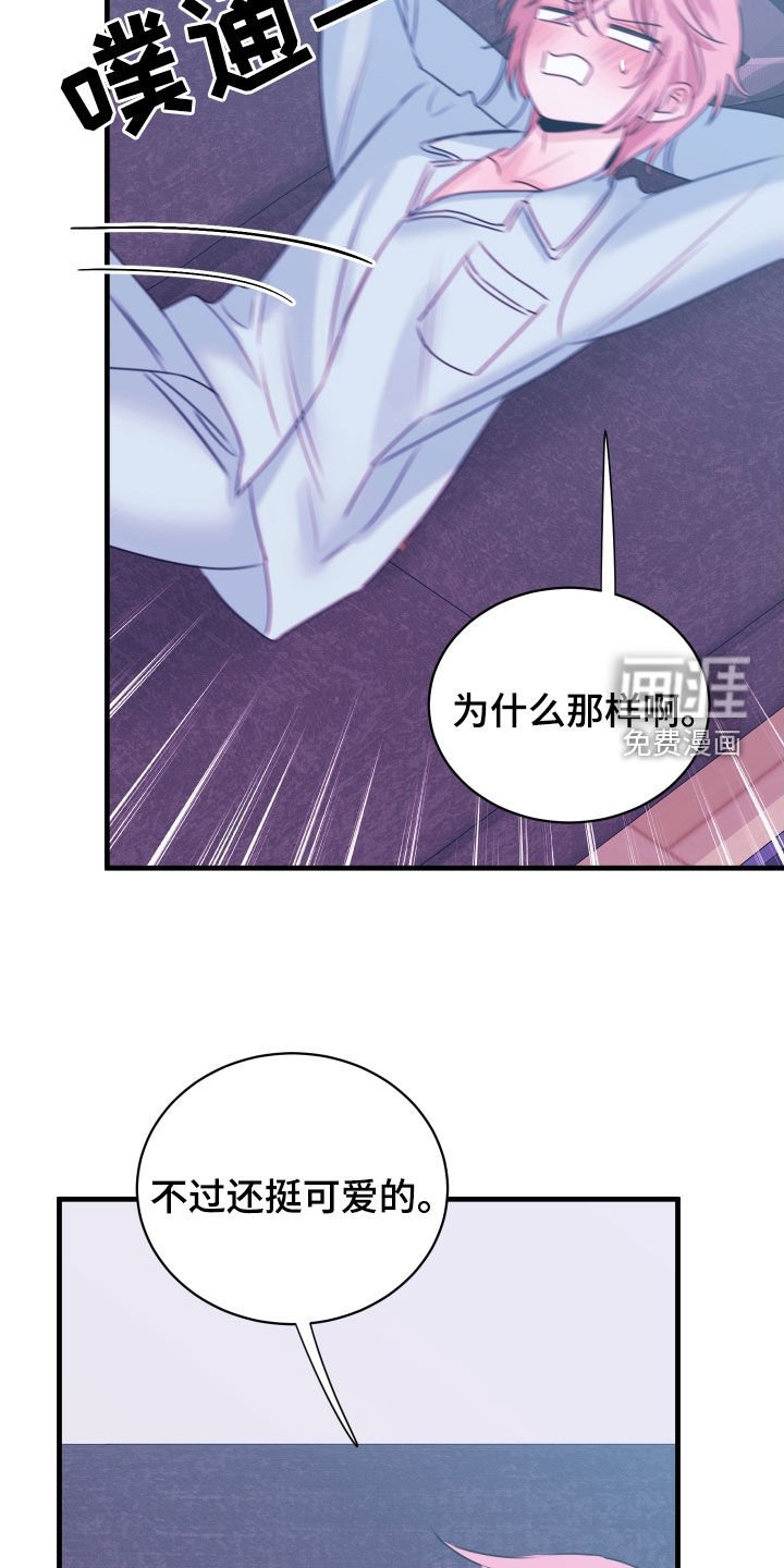 第30章：像是被洗脑了