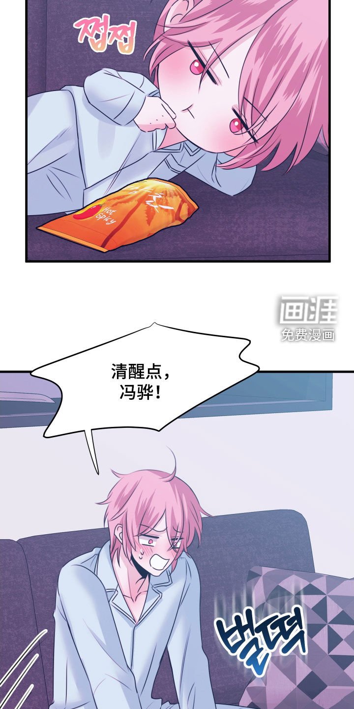 第30章：像是被洗脑了