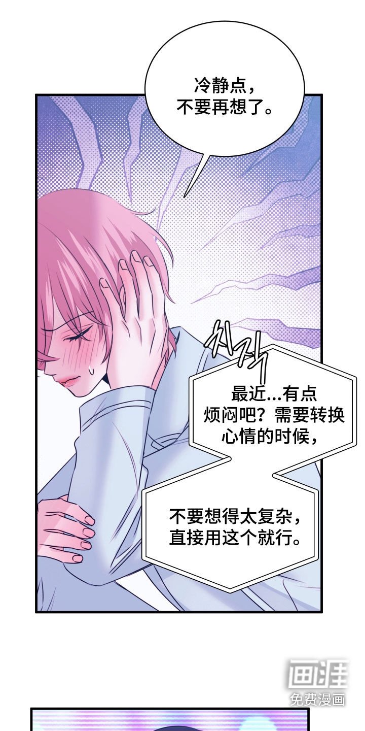 第30章：像是被洗脑了