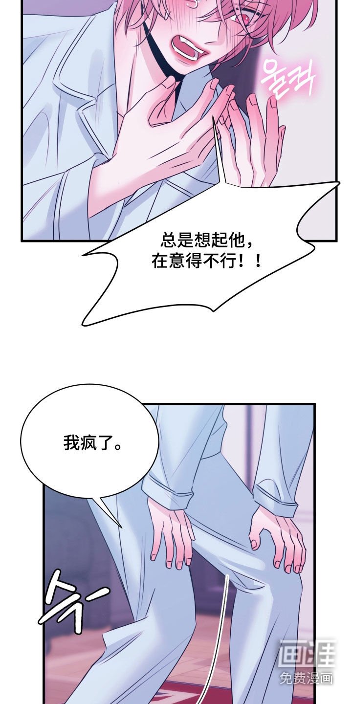 第30章：像是被洗脑了