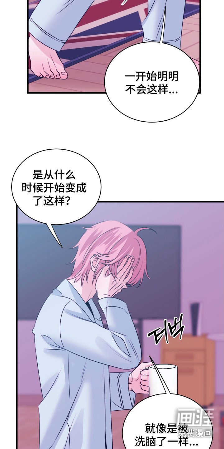 第30章：像是被洗脑了