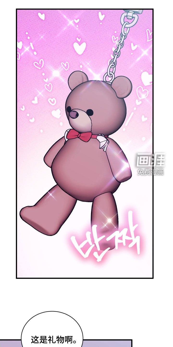 第31章：礼物