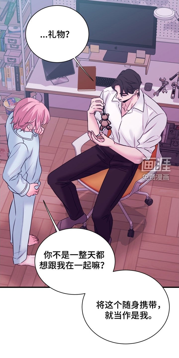 第31章：礼物