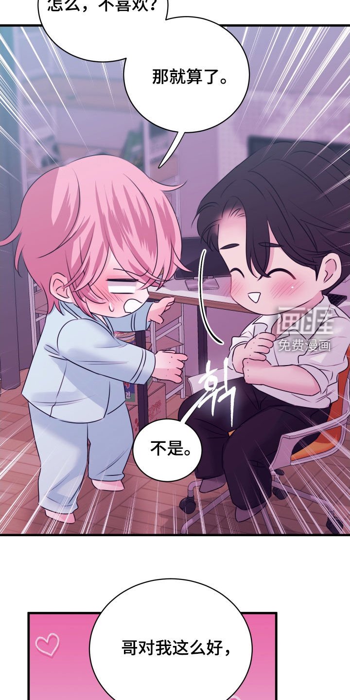 第31章：礼物
