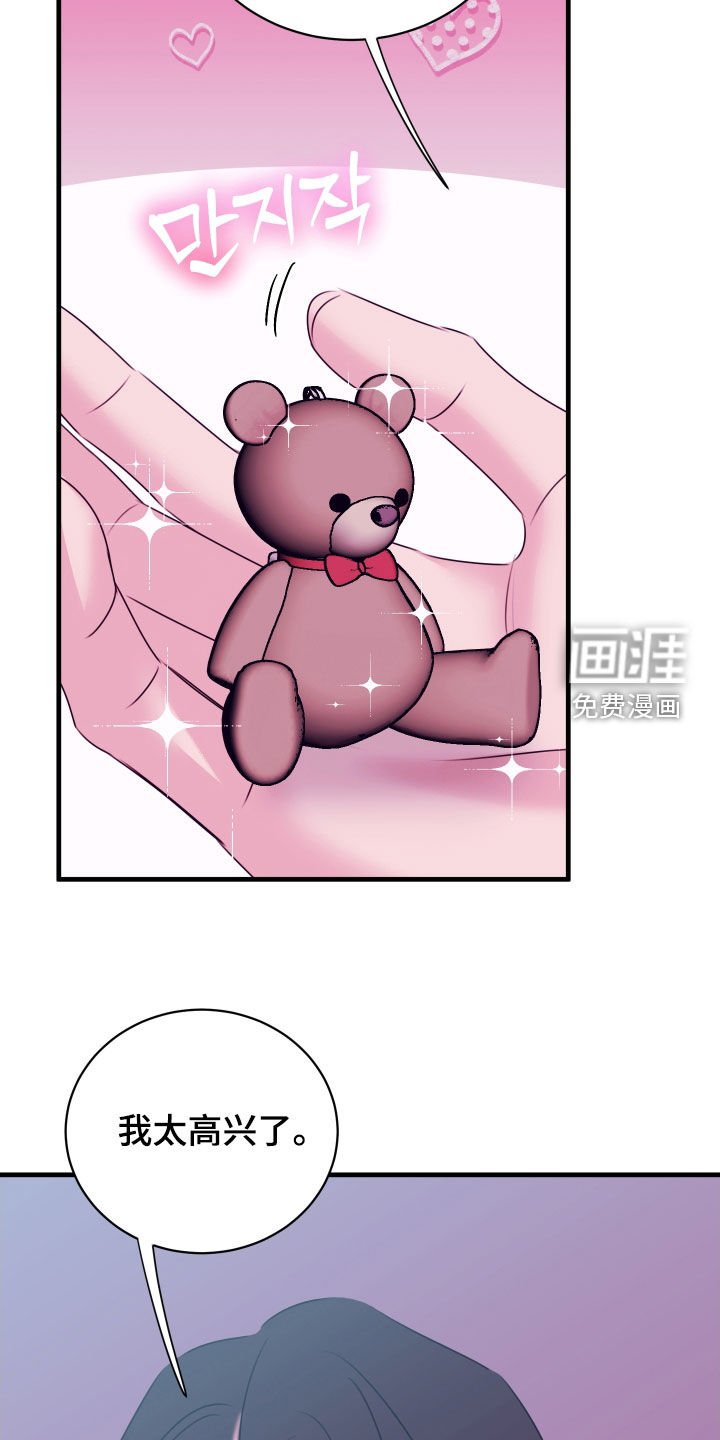 第31章：礼物