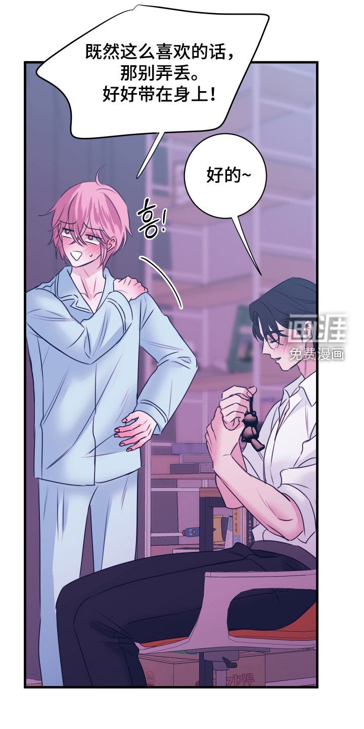 第31章：礼物