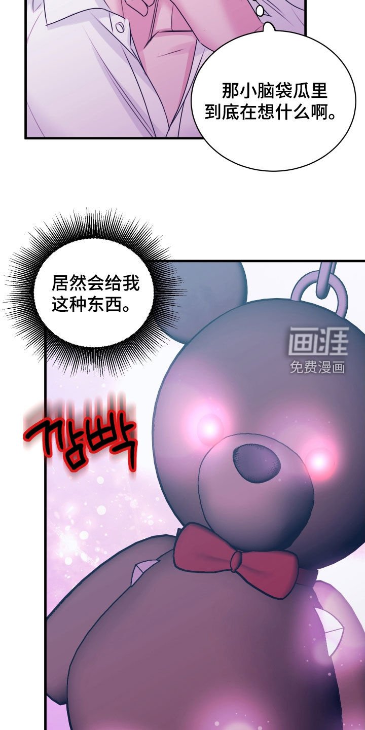 第31章：礼物