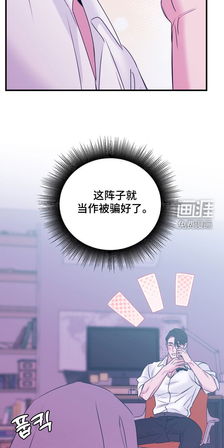 第31章：礼物