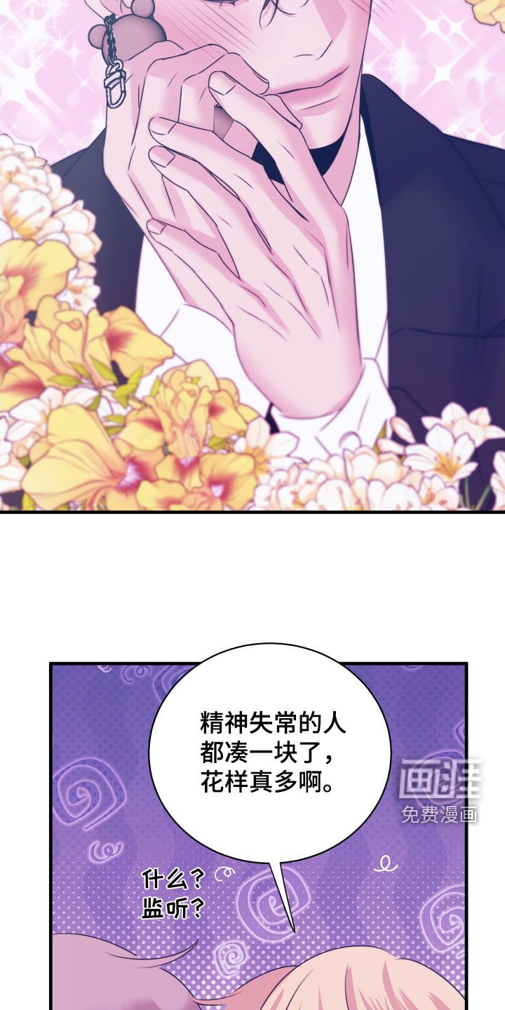 第32章：监听