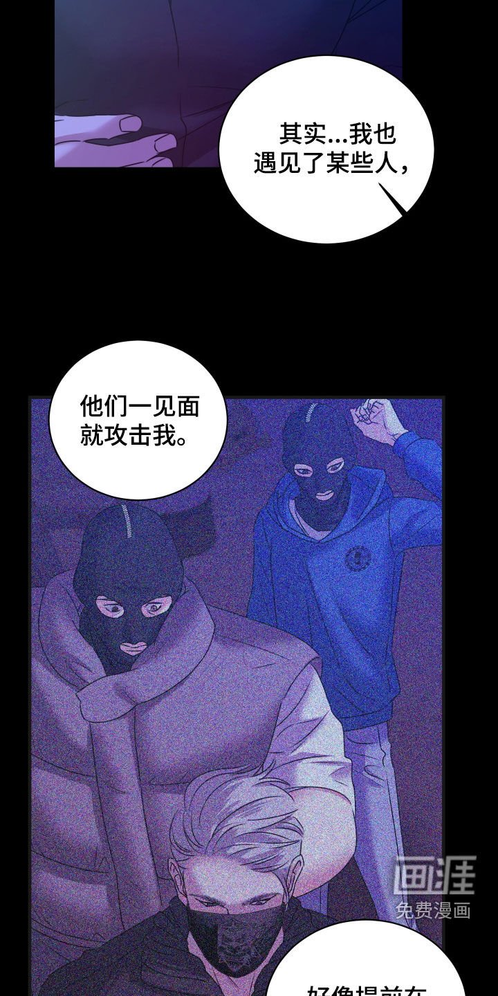 第33章：只是运气好