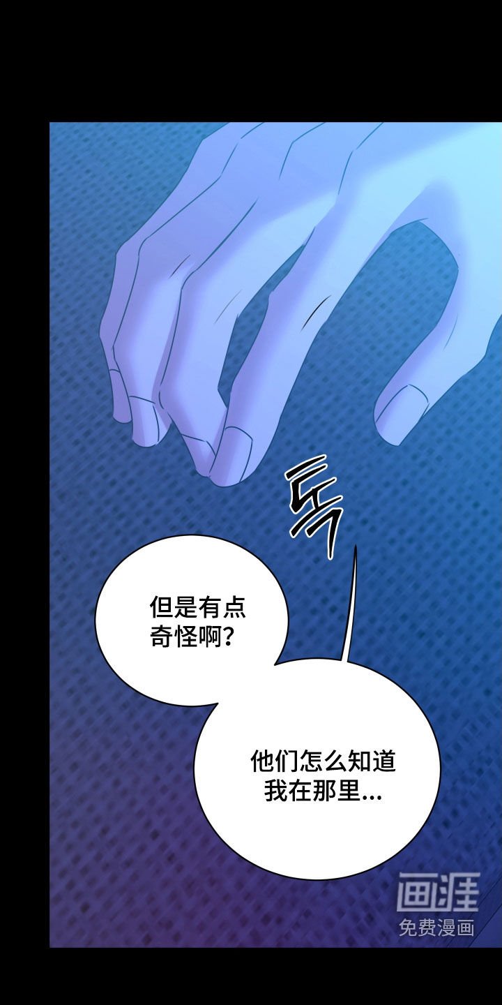 第33章：只是运气好