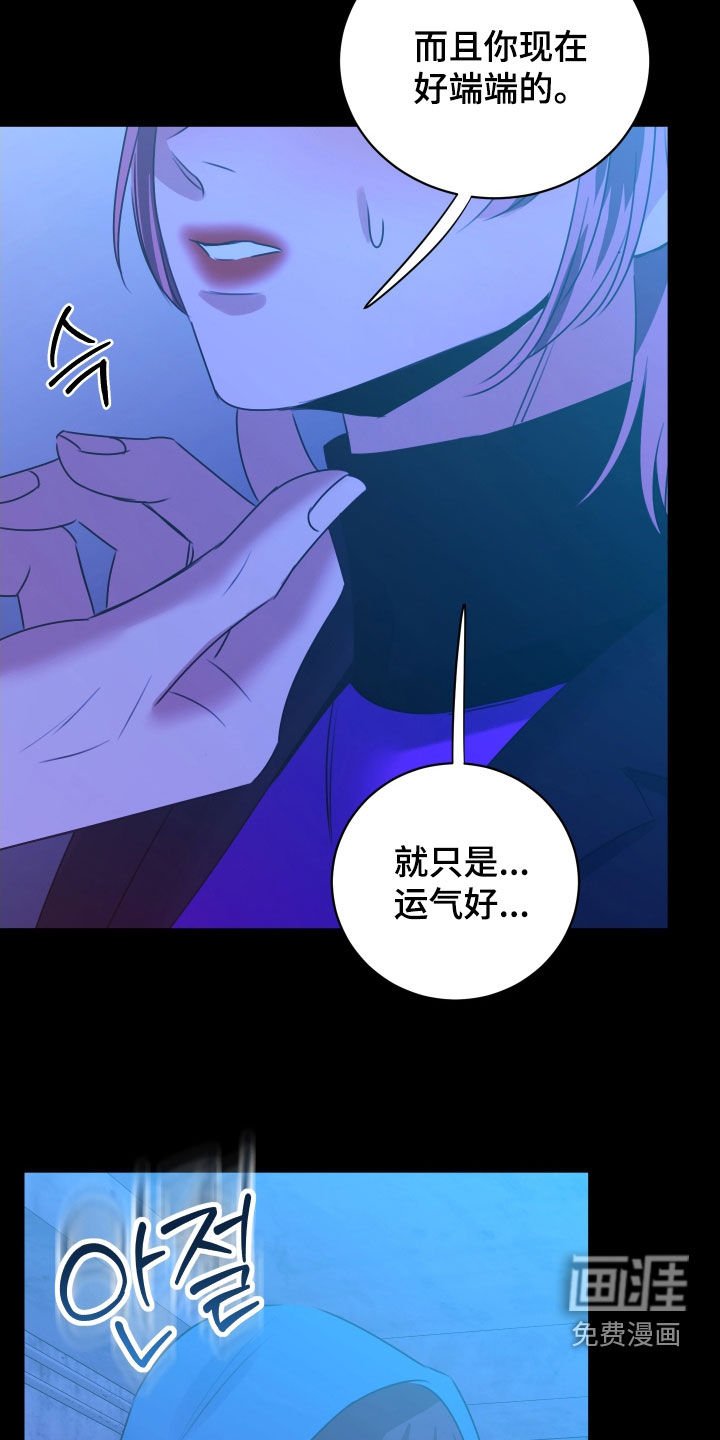 第33章：只是运气好
