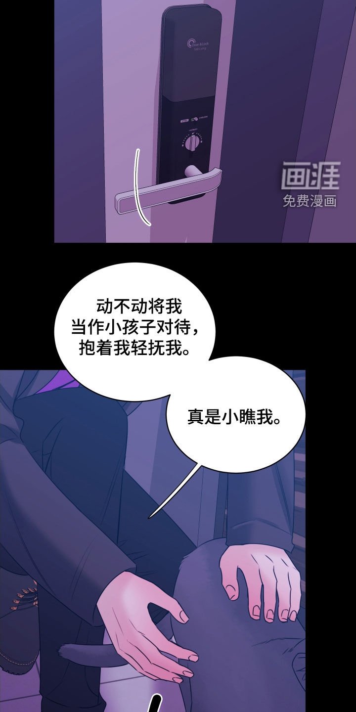 第35章：我吃醋了