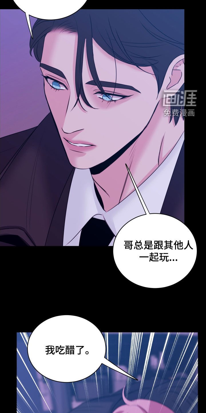 第35章：我吃醋了