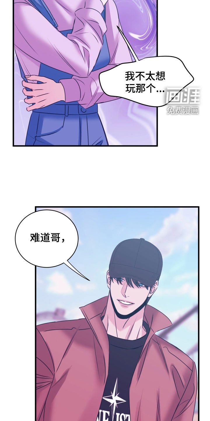 第36章：游乐园