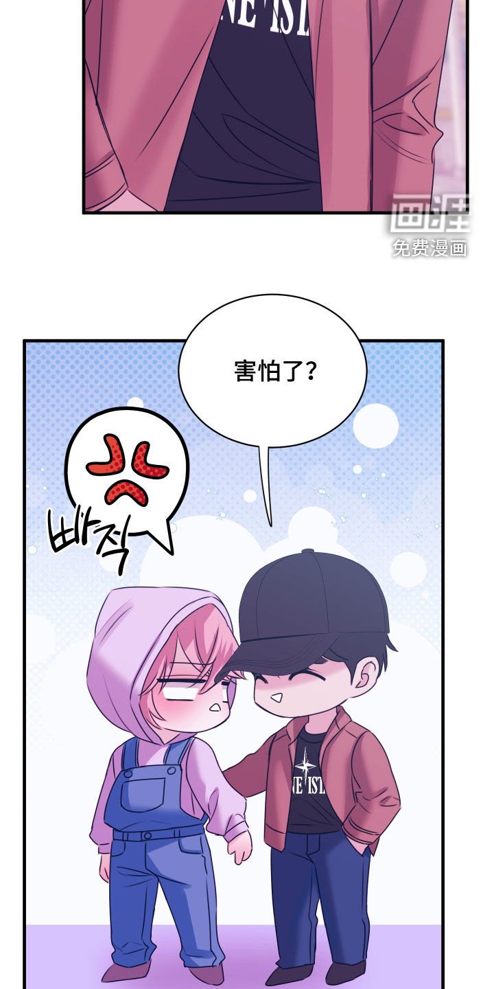 第36章：游乐园