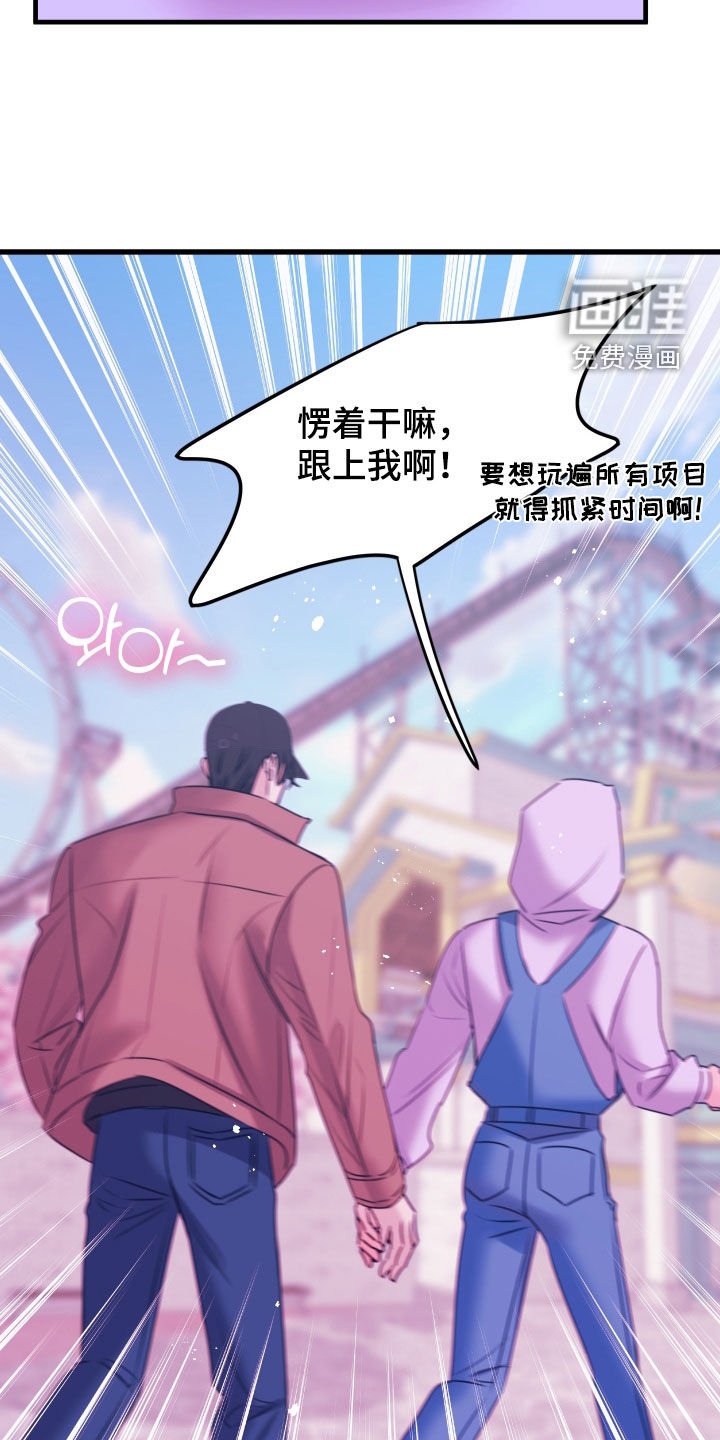 第36章：游乐园