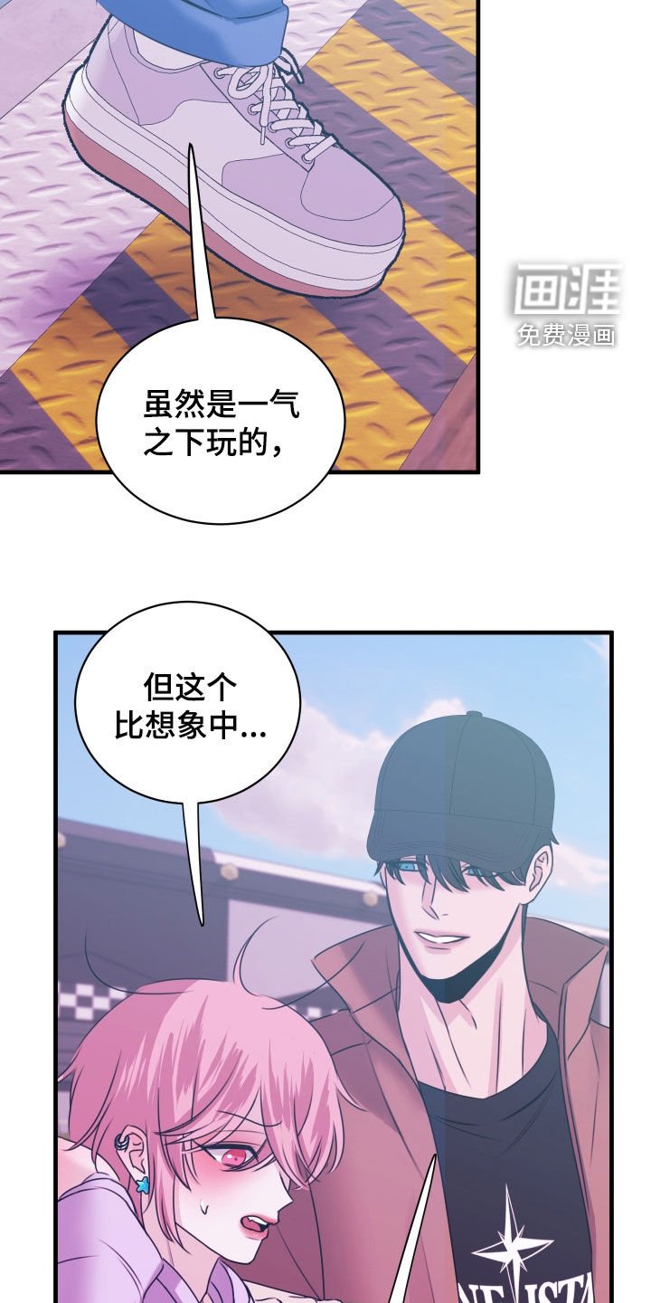 第36章：游乐园