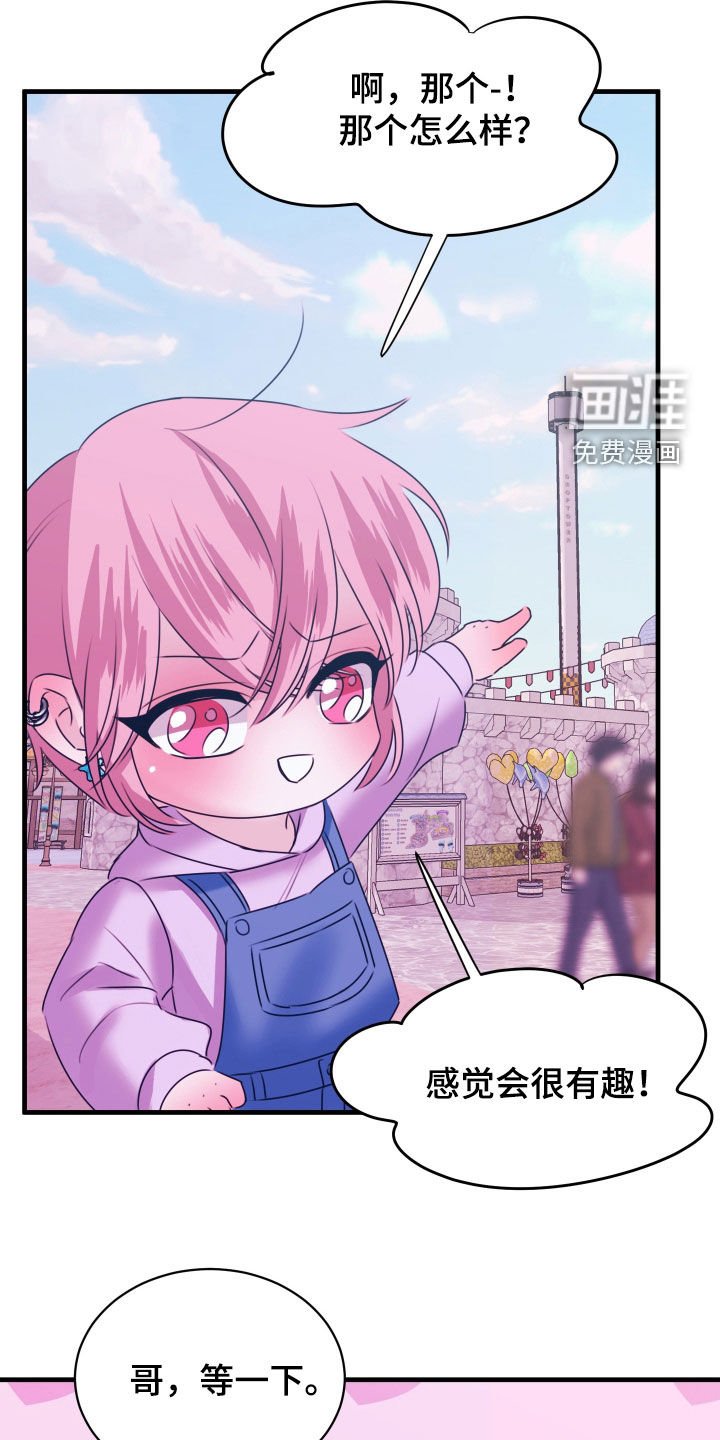 第36章：游乐园