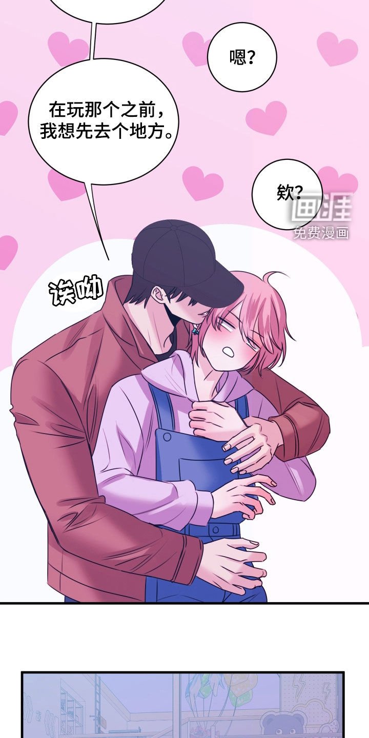 第36章：游乐园