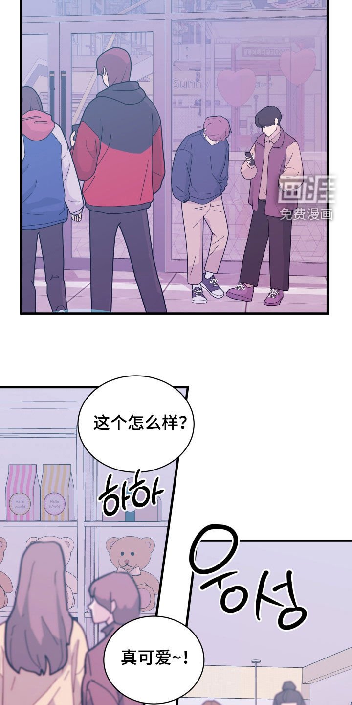 第36章：游乐园