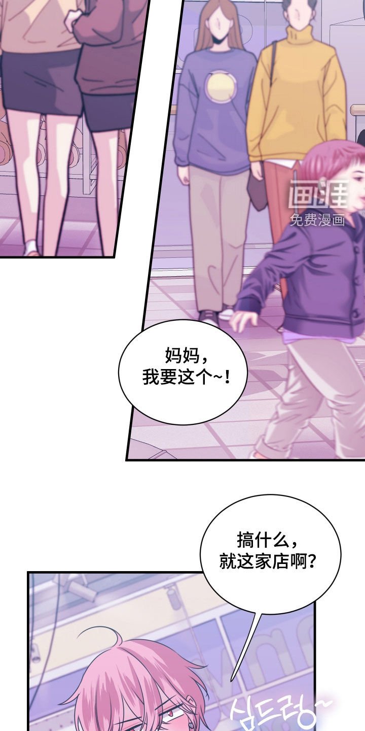 第36章：游乐园