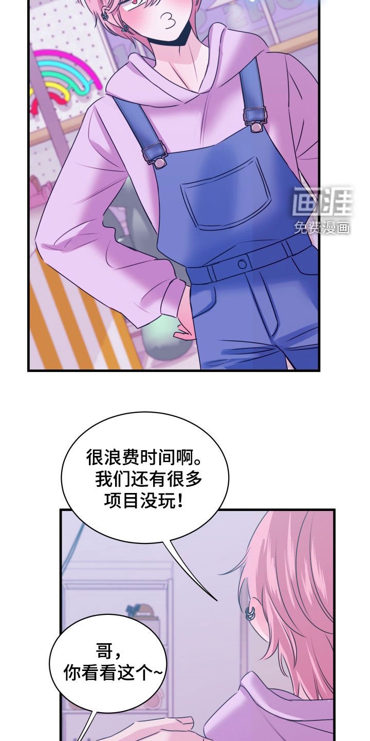 第36章：游乐园