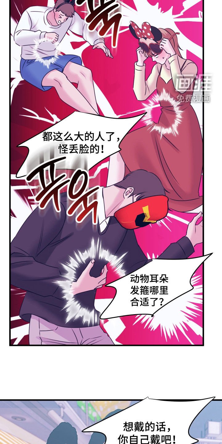 第37章：为什么喜欢我