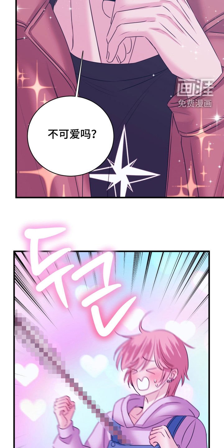 第37章：为什么喜欢我