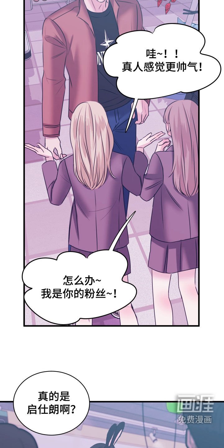 第37章：为什么喜欢我