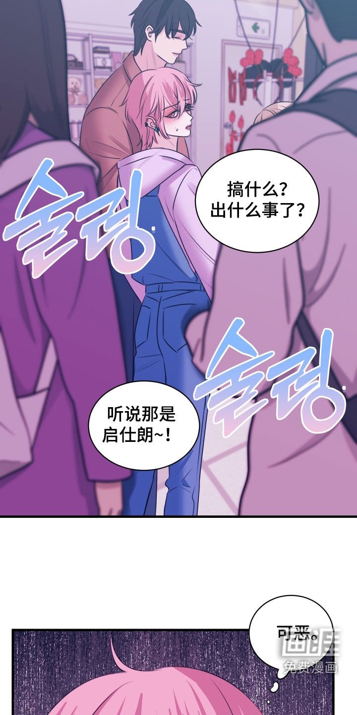 第37章：为什么喜欢我