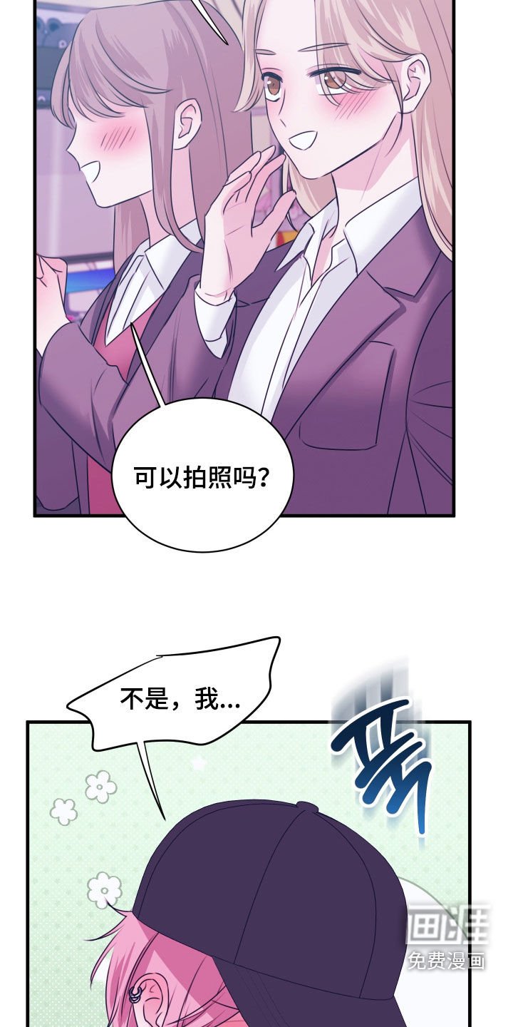 第37章：为什么喜欢我