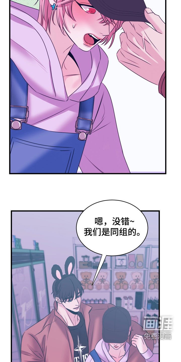 第37章：为什么喜欢我