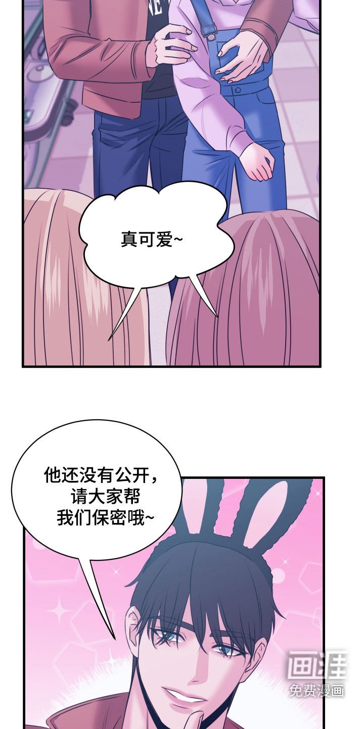 第37章：为什么喜欢我