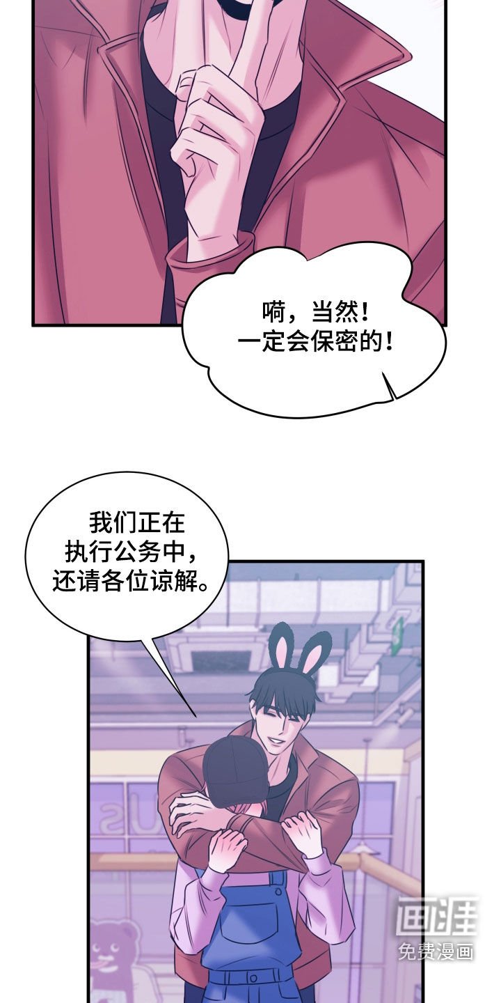第37章：为什么喜欢我