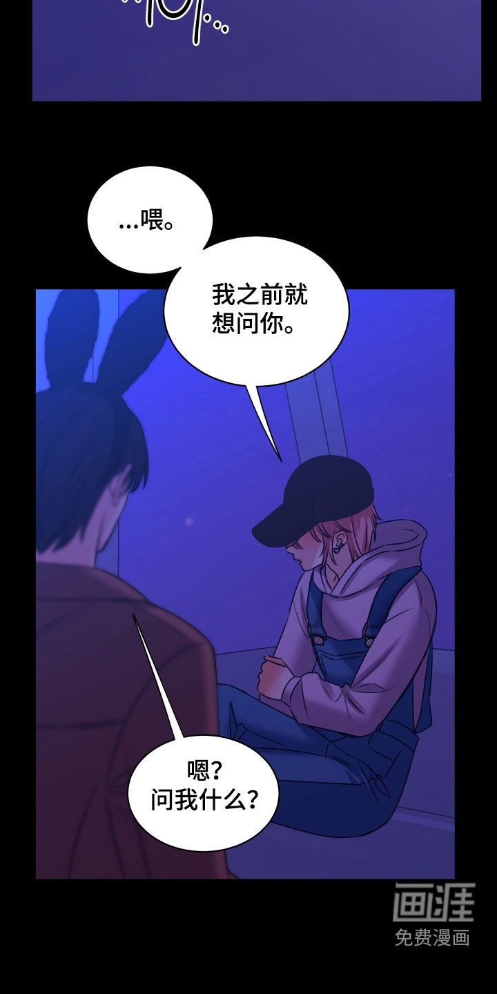 第37章：为什么喜欢我