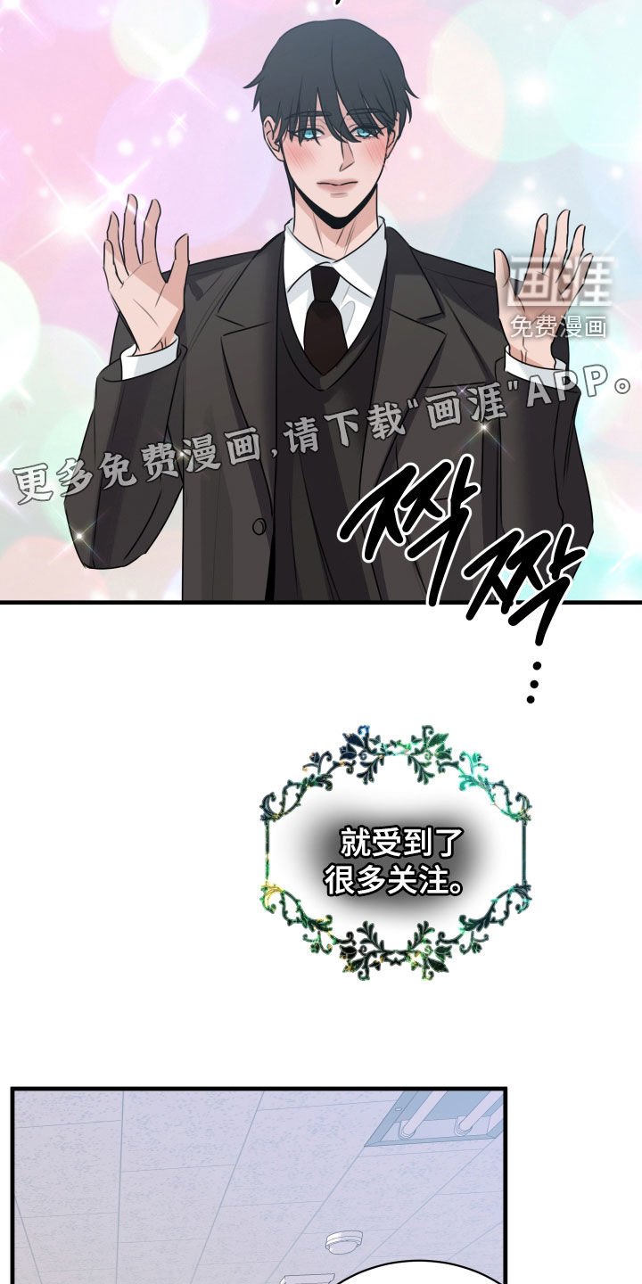 第38章：被当枪使
