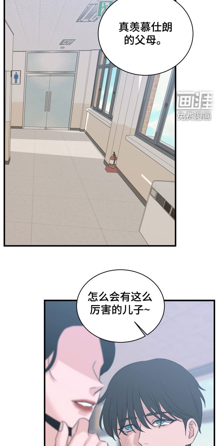 第38章：被当枪使