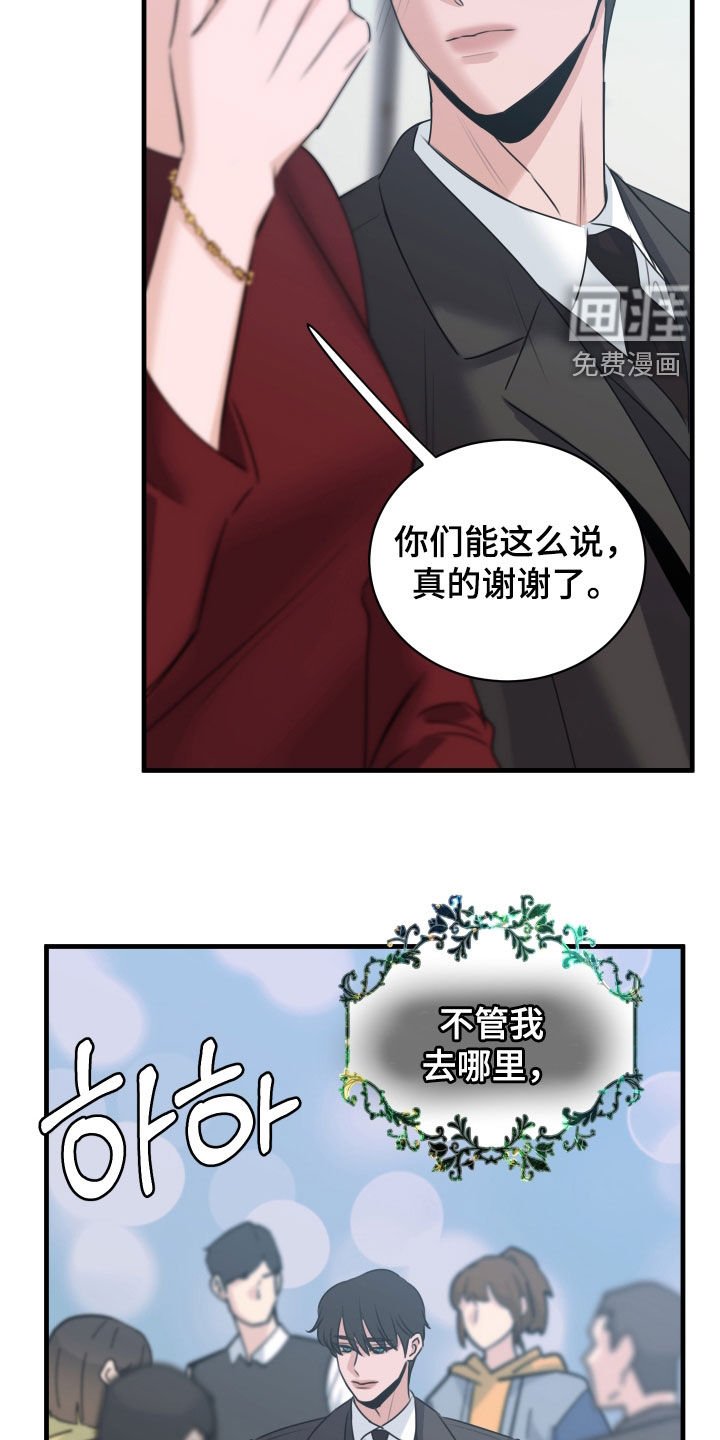 第38章：被当枪使