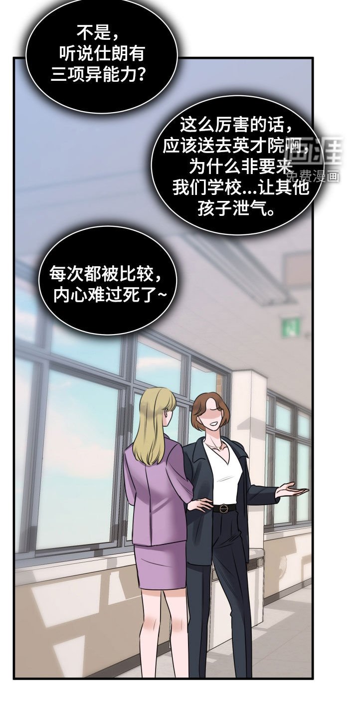 第38章：被当枪使