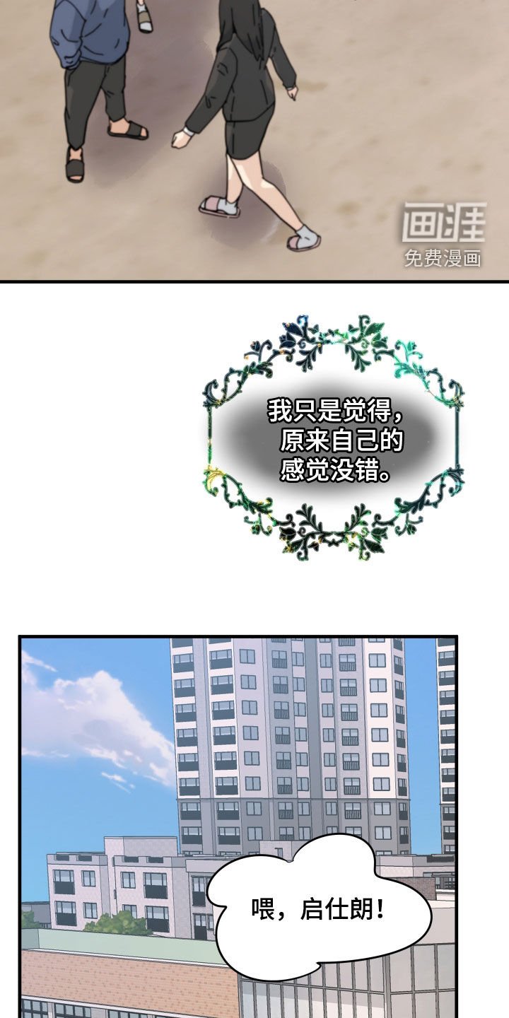 第38章：被当枪使