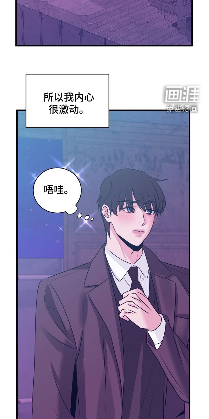 第38章：被当枪使